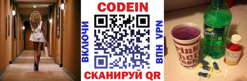 Купить  Тула  Кодеин Purple Drank 