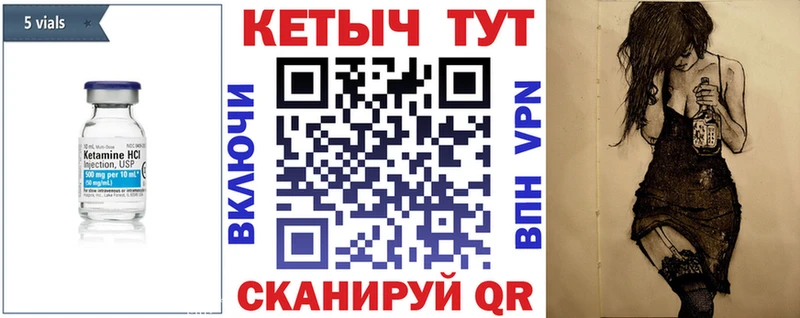 Кетамин ketamine Тула
