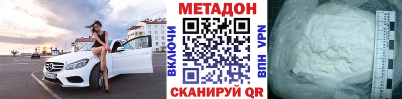 Купить  Тула  МЕТАДОН белоснежный 